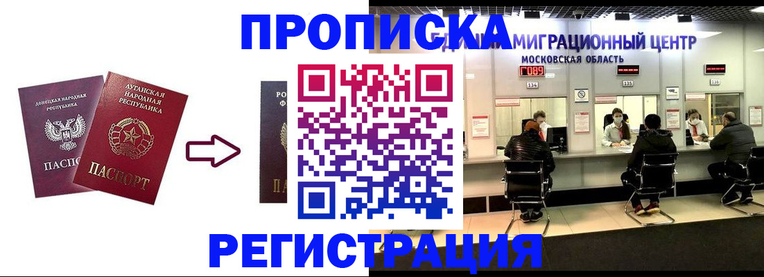 временная регистрация законно в Изобильном