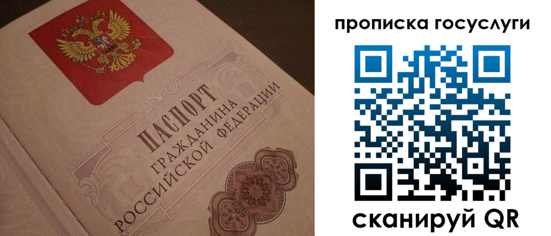 прописка для работы в Изобильном