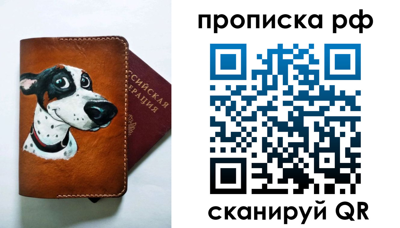 прописка 2025 в Изобильном