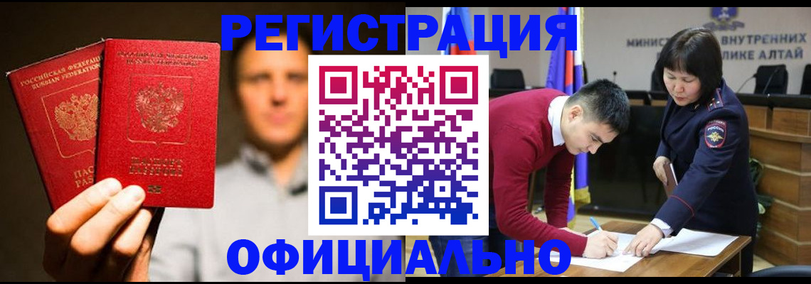 временная прописка в Изобильном