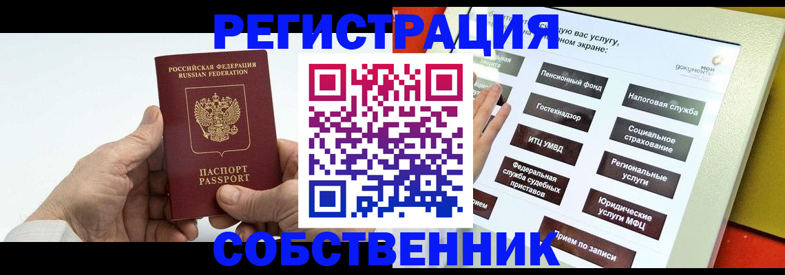 временная регистрация в Изобильном