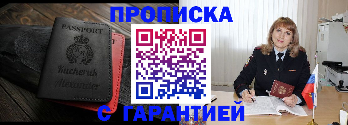 прописка для кредита в Изобильном