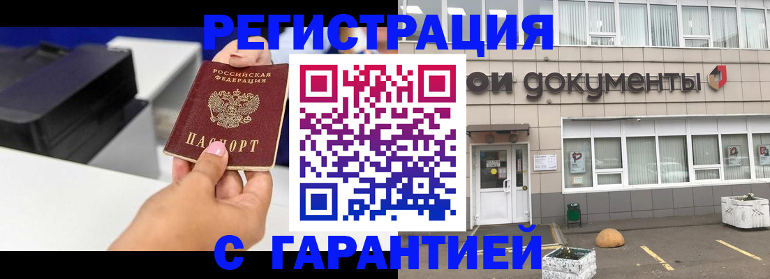 прописка регистрация в Изобильном