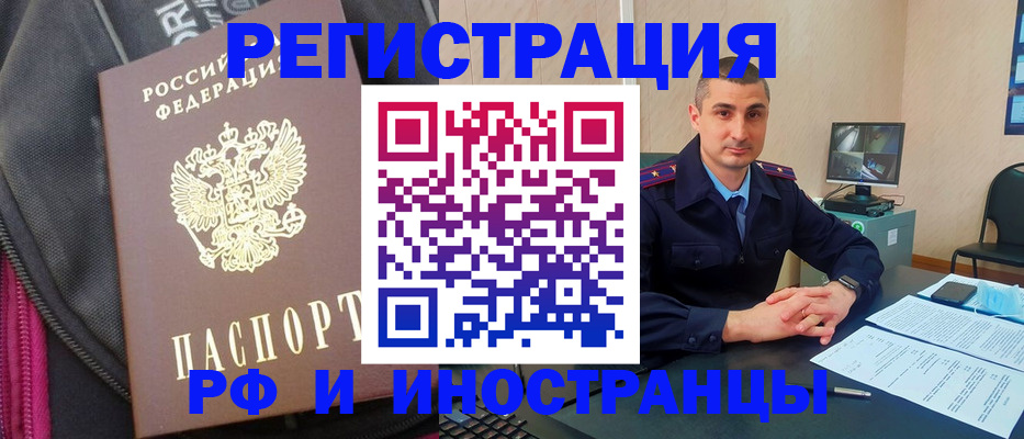 прописка штамп в Изобильном