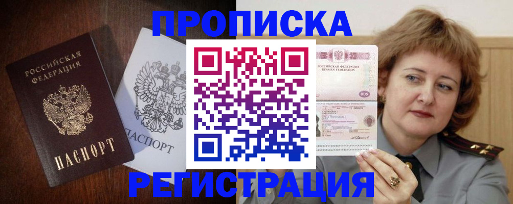 временная регистрация собственник в Изобильном