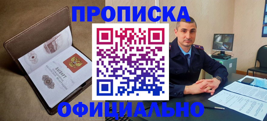 временная регистрация в квартире в Изобильном