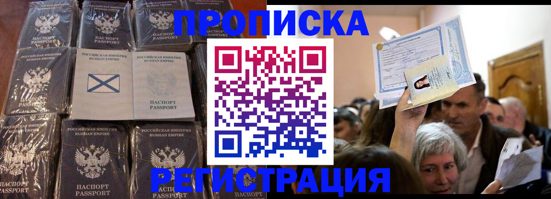 прописка ребенка в Изобильном