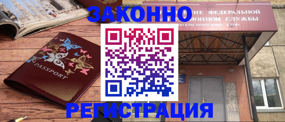 прописка поиск в Изобильном